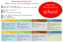 Multicultural school