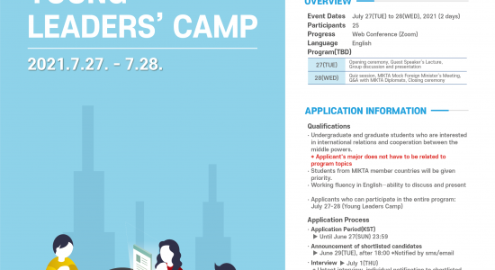 [ENG] 2021 MIKTA YOUNG LEADERS CAMP